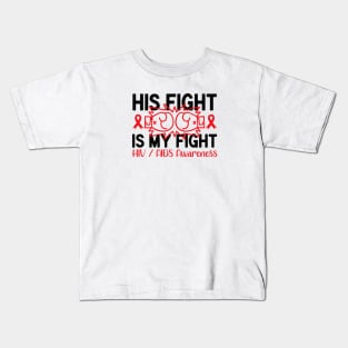 AIDS HIV Awareness Shirt, His Fight Is My Fight Kids T-Shirt